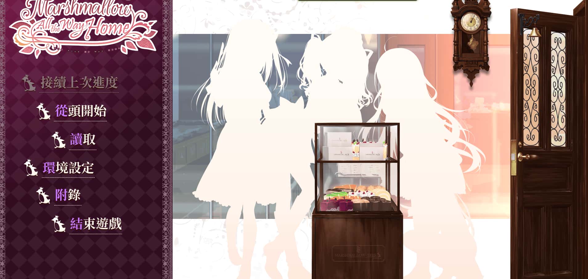 PC/ADV 回家前都算是棉花糖 Marshmallow All the Way Home v1.31 版 5.7G封面