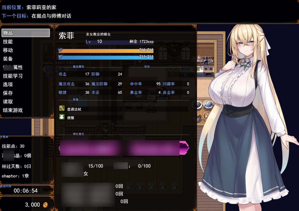 安卓模拟器+PC/ 修女索菲与魔女的诅咒 3.4G