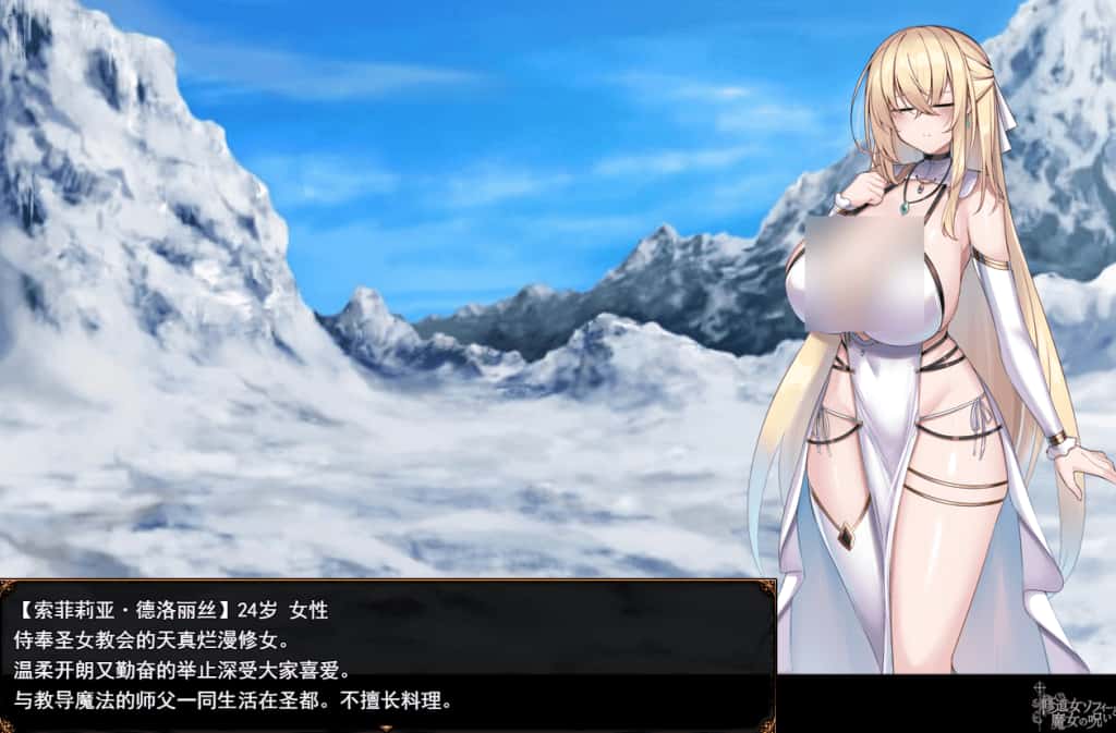 安卓模拟器+PC/ 修女索菲与魔女的诅咒 3.4G